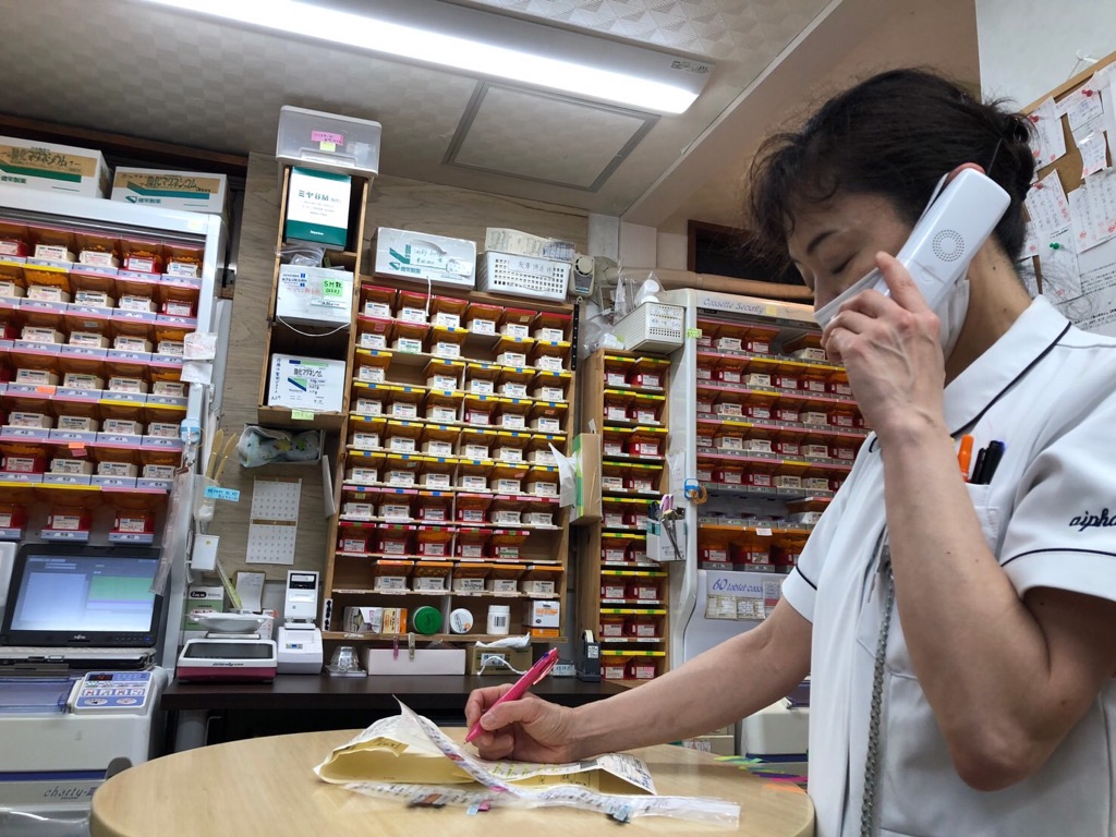 あい調剤薬局　スタッフ