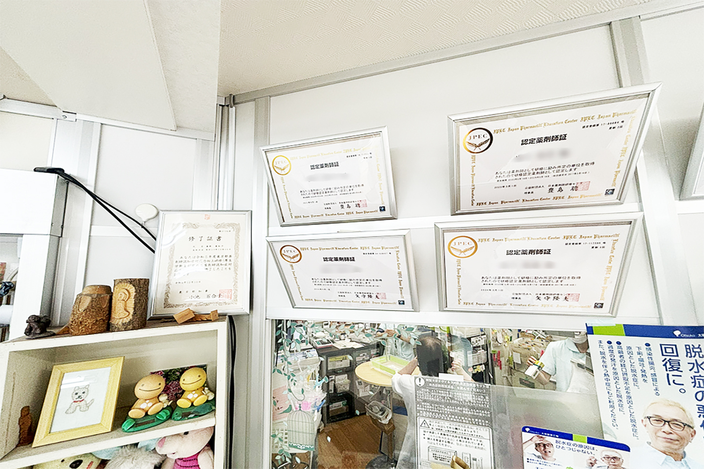 あい調剤薬局　内観